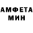 АМФЕТАМИН 97% Simon Lake