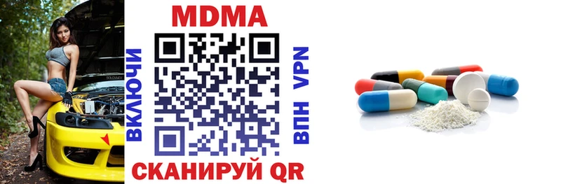 наркотики  Ужур  ОМГ ОМГ как зайти  MDMA молли 