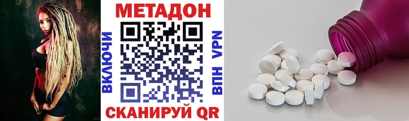 как найти   Ужур  МЕТАДОН кристалл 